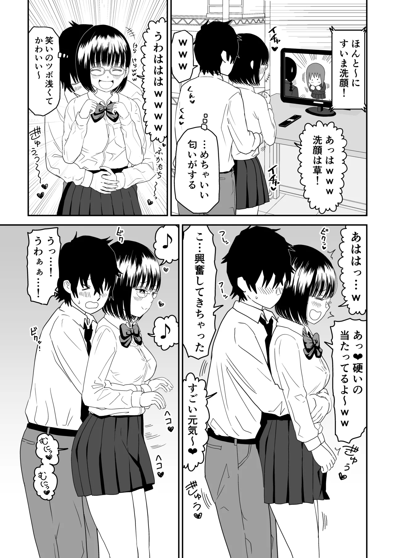 Kouhai Otaku Tomodachi JK ga Kawai Sugirumon de! 2 12