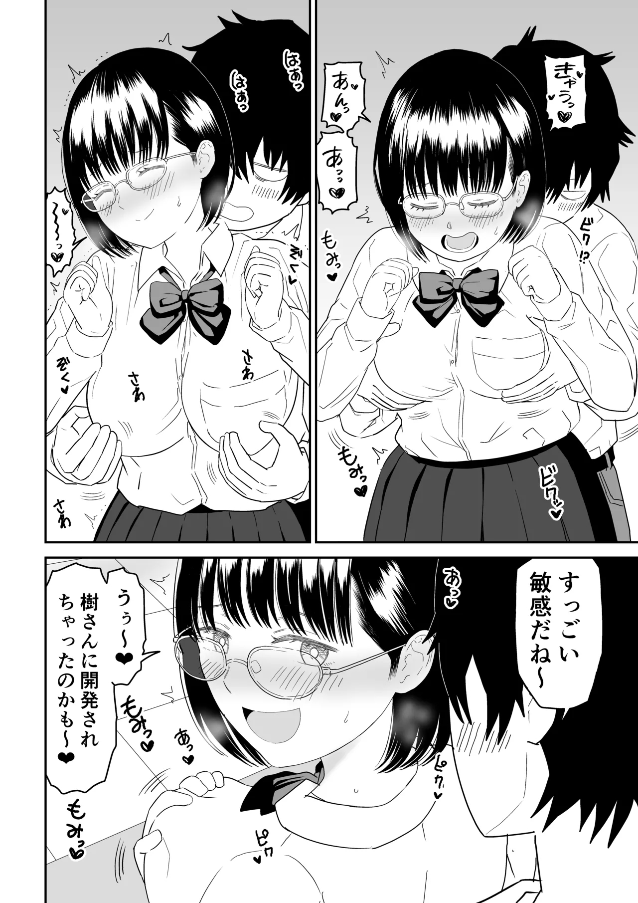 Kouhai Otaku Tomodachi JK ga Kawai Sugirumon de! 2 13