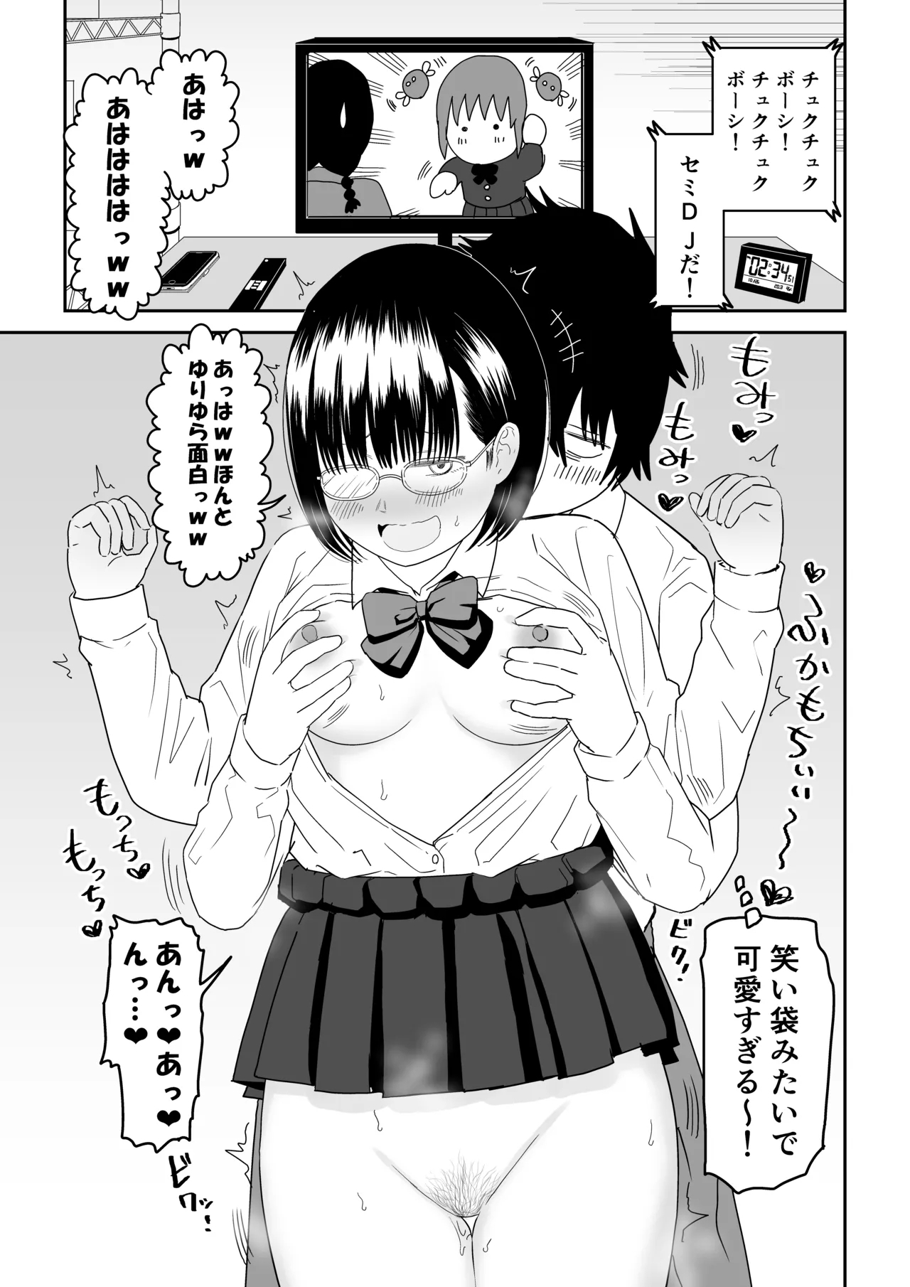 Kouhai Otaku Tomodachi JK ga Kawai Sugirumon de! 2 16