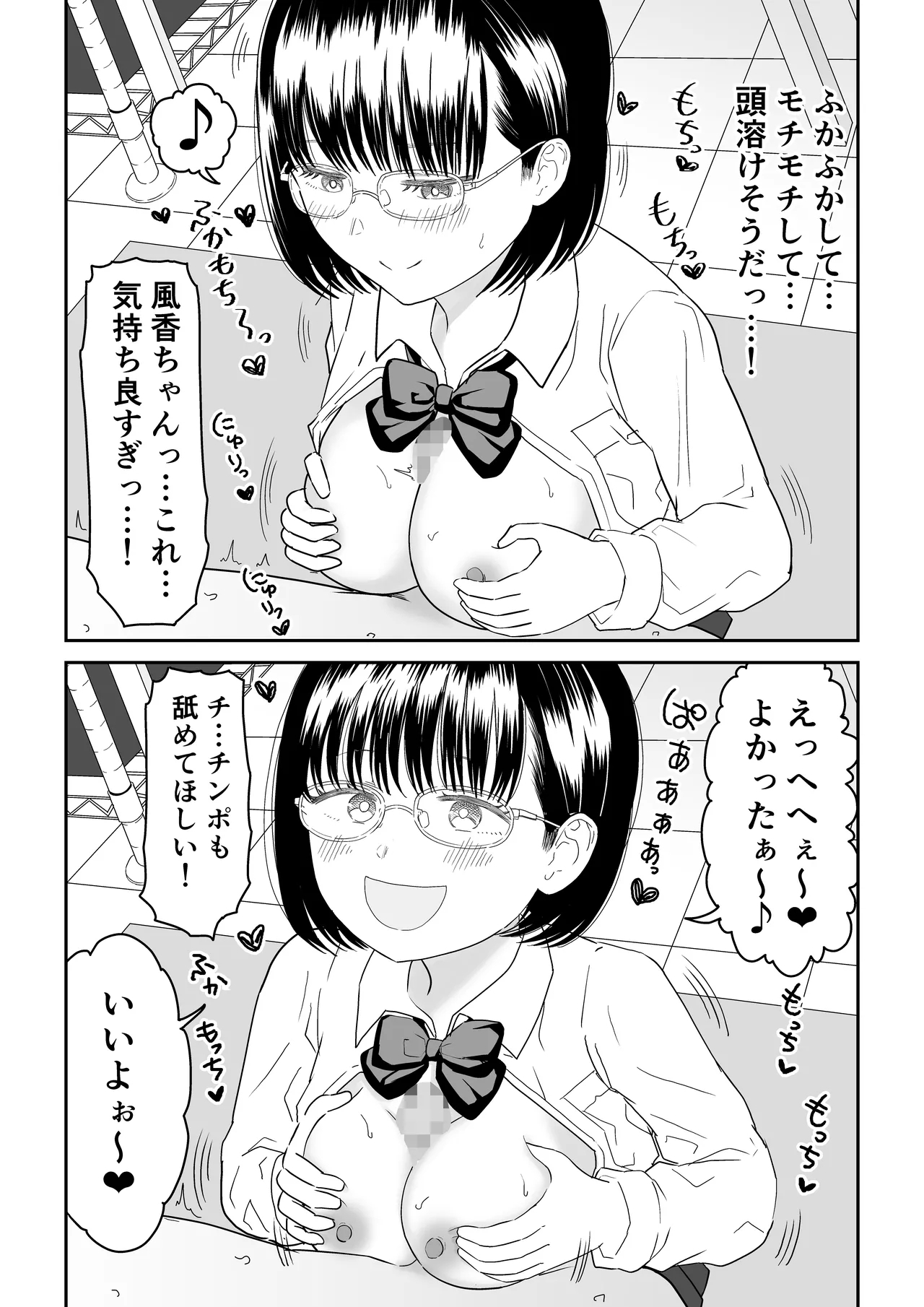 Kouhai Otaku Tomodachi JK ga Kawai Sugirumon de! 2 20