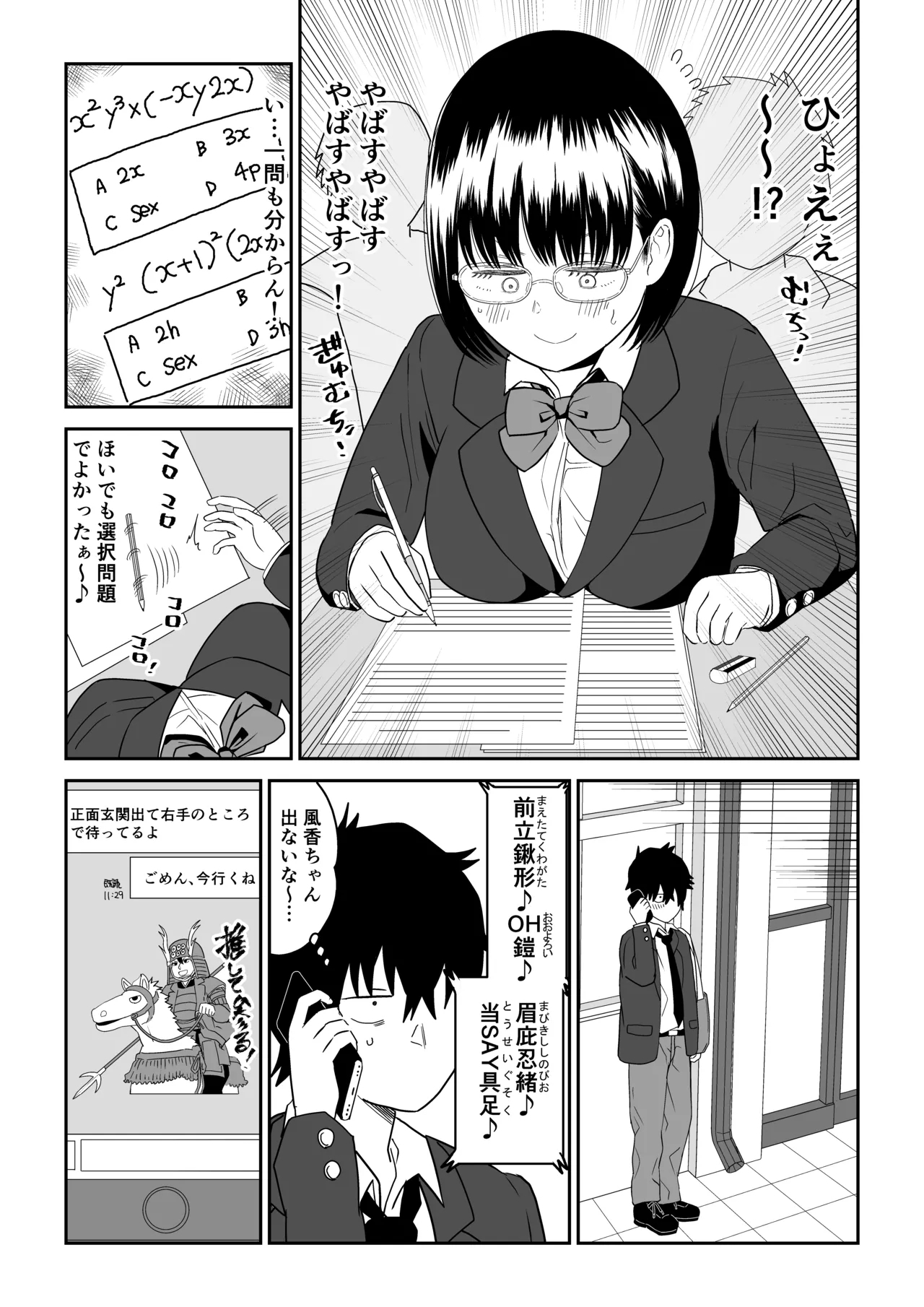 Kouhai Otaku Tomodachi JK ga Kawai Sugirumon de! 2 2