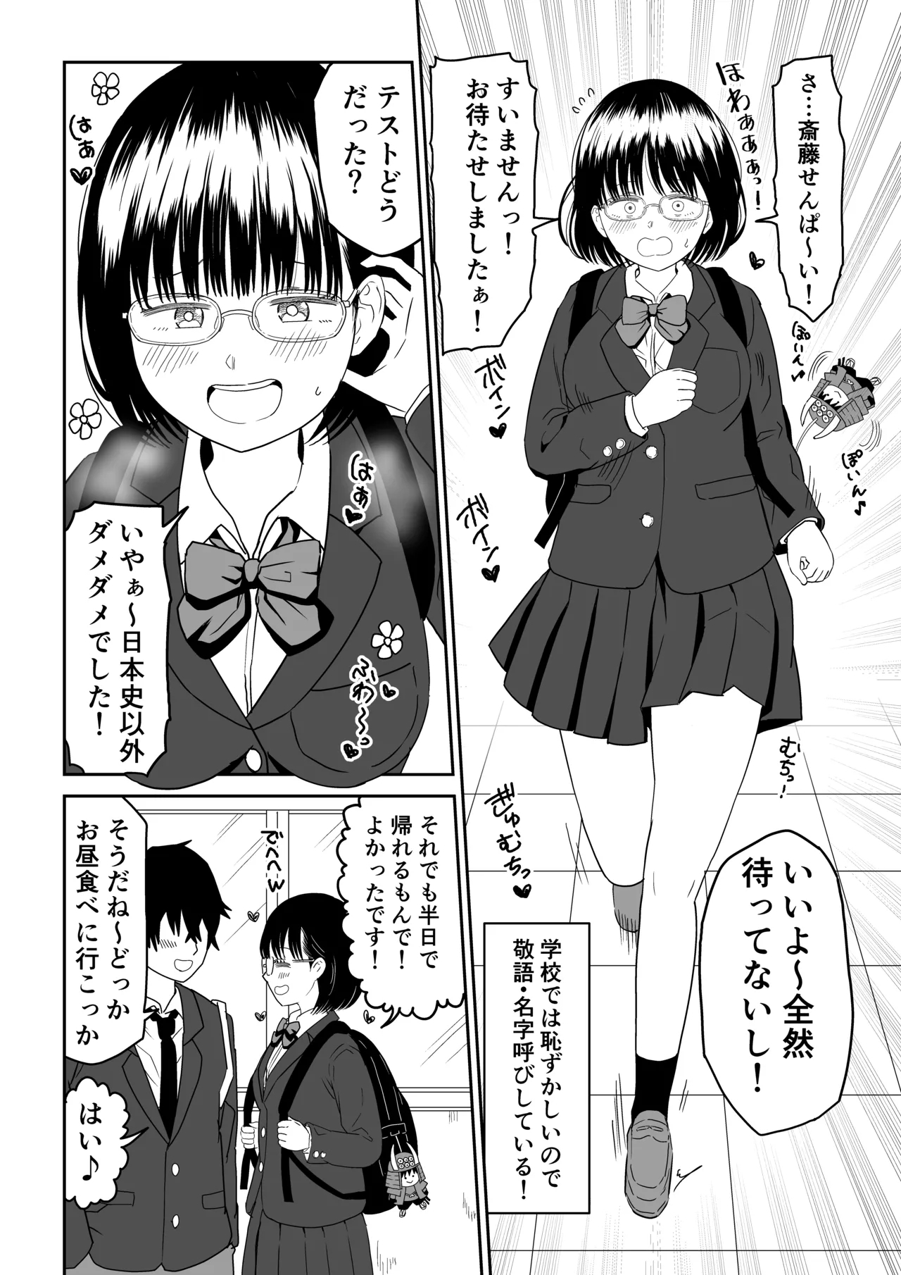 Kouhai Otaku Tomodachi JK ga Kawai Sugirumon de! 2 3