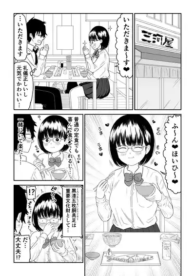 Kouhai Otaku Tomodachi JK ga Kawai Sugirumon de! 2 5