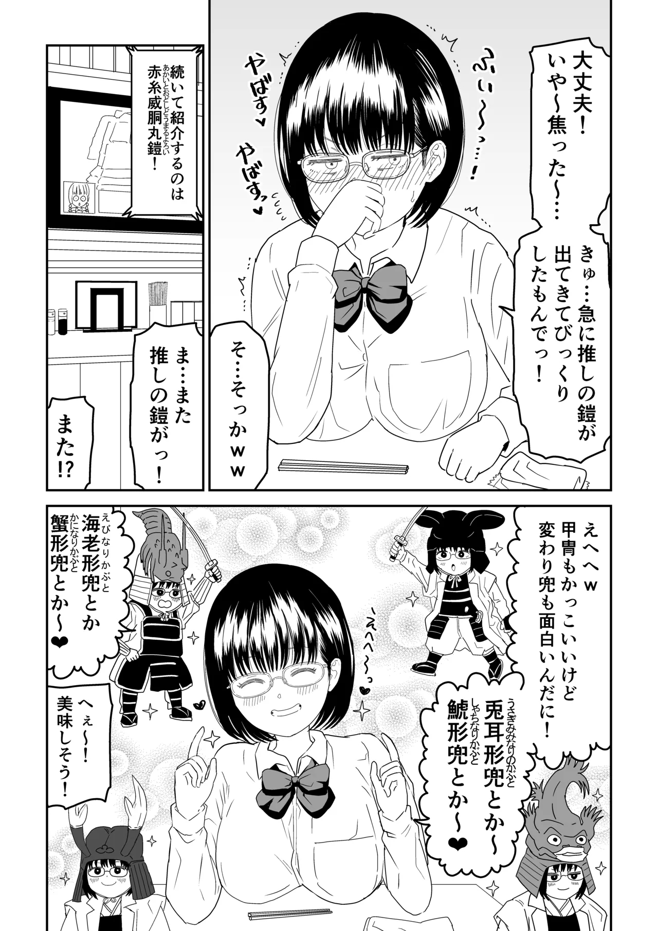 Kouhai Otaku Tomodachi JK ga Kawai Sugirumon de! 2 5
