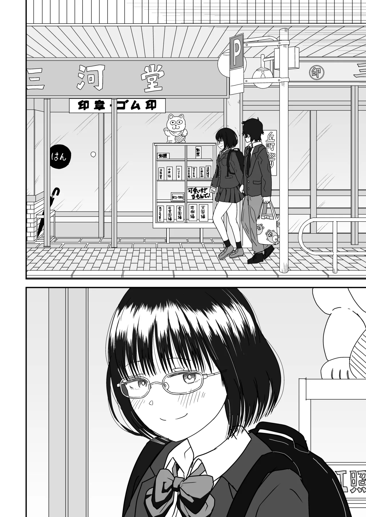 Kouhai Otaku Tomodachi JK ga Kawai Sugirumon de! 2 61