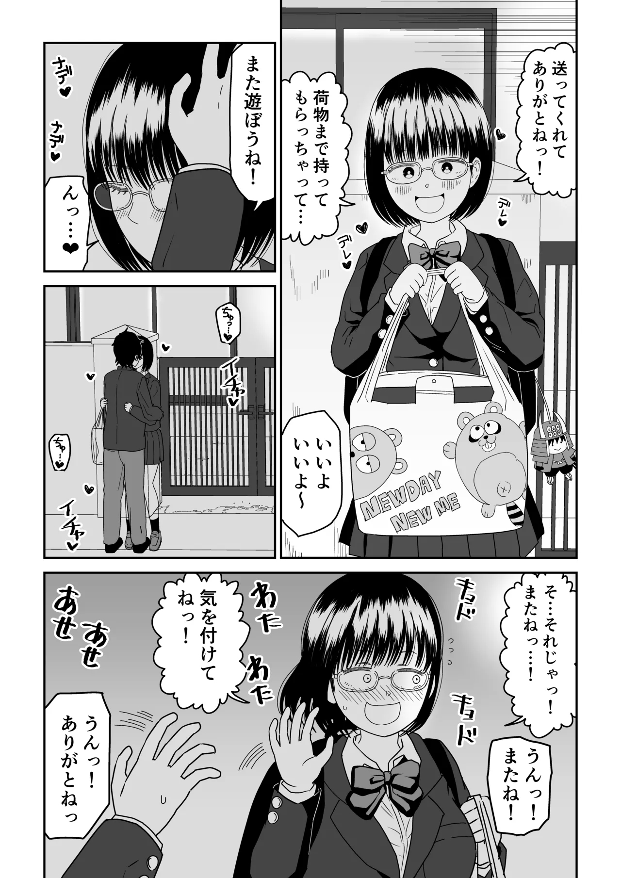Kouhai Otaku Tomodachi JK ga Kawai Sugirumon de! 2 62