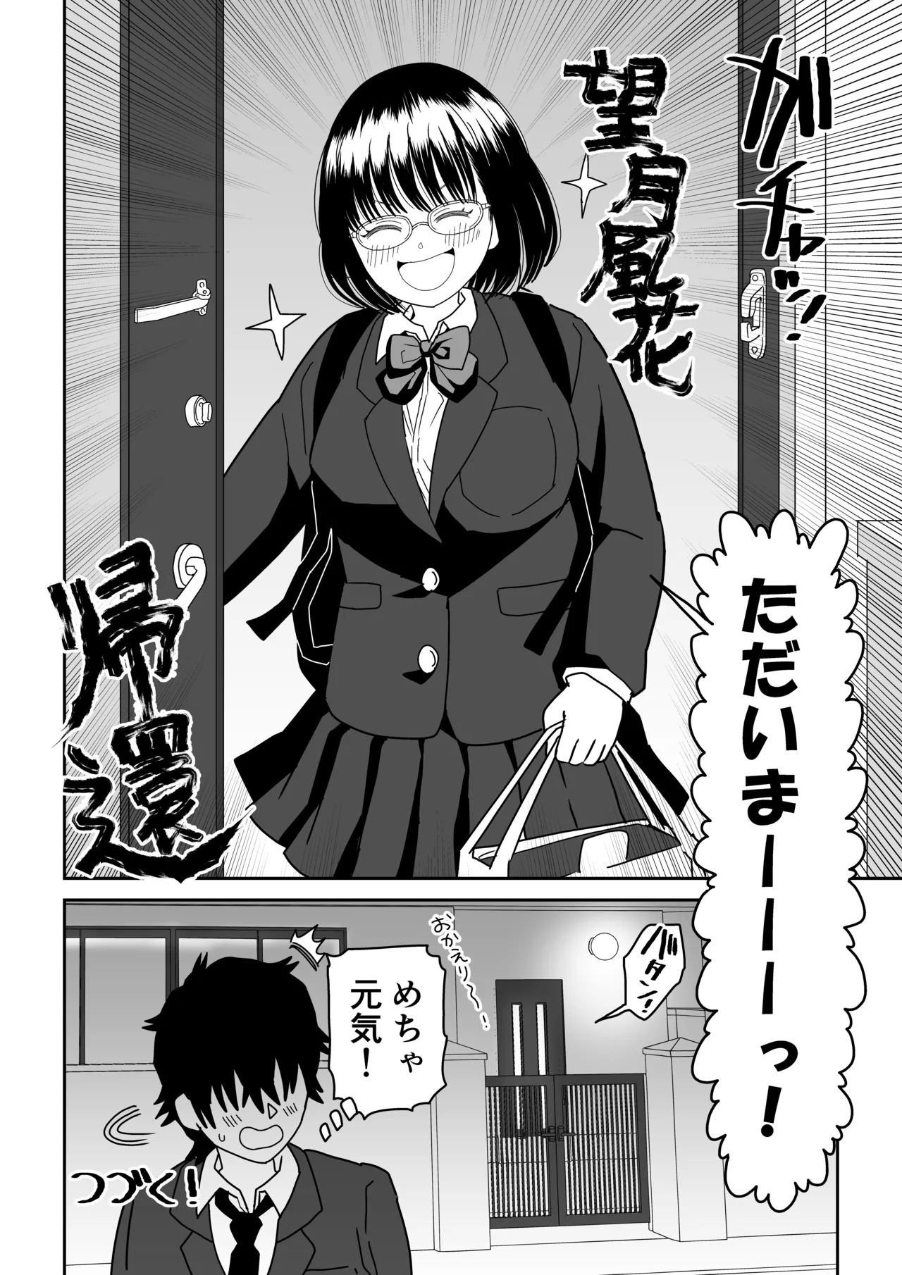 Kouhai Otaku Tomodachi JK ga Kawai Sugirumon de! 2 63