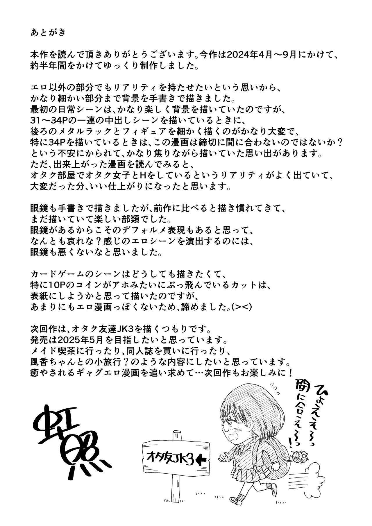 Kouhai Otaku Tomodachi JK ga Kawai Sugirumon de! 2 64