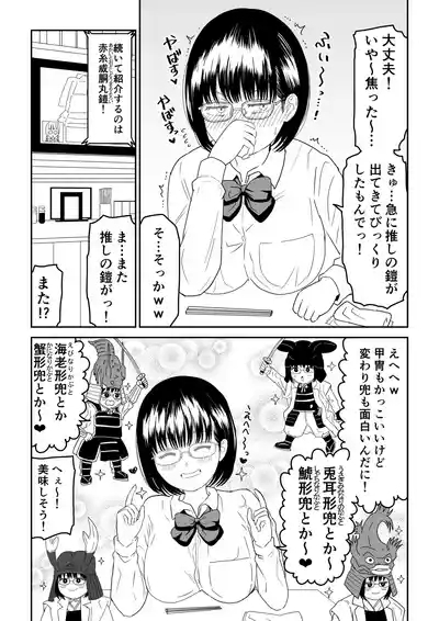 Kouhai Otaku Tomodachi JK ga Kawai Sugirumon de! 2 6