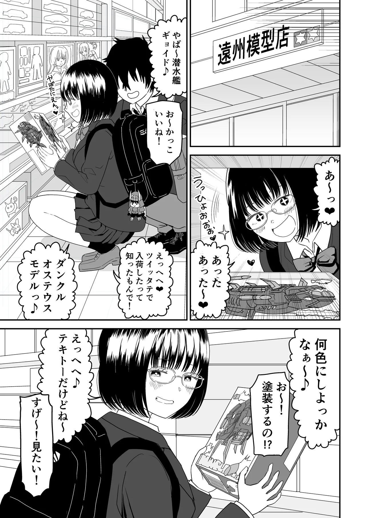 Kouhai Otaku Tomodachi JK ga Kawai Sugirumon de! 2 6