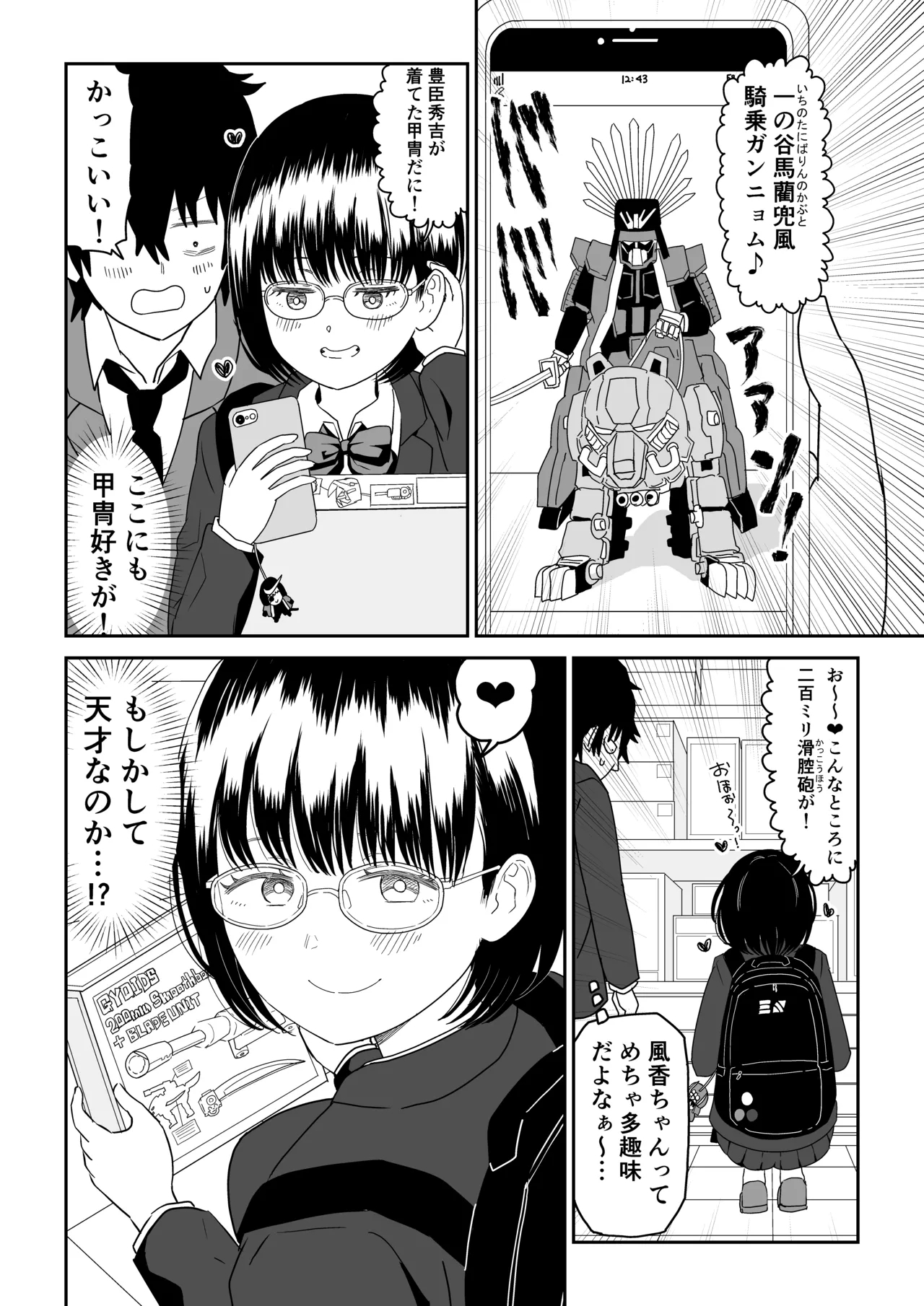 Kouhai Otaku Tomodachi JK ga Kawai Sugirumon de! 2 7