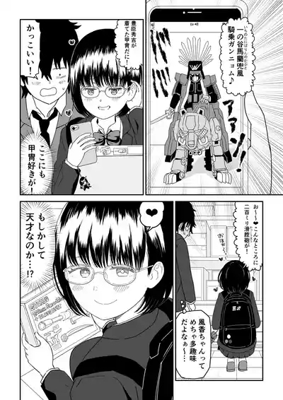 Kouhai Otaku Tomodachi JK ga Kawai Sugirumon de! 2 8