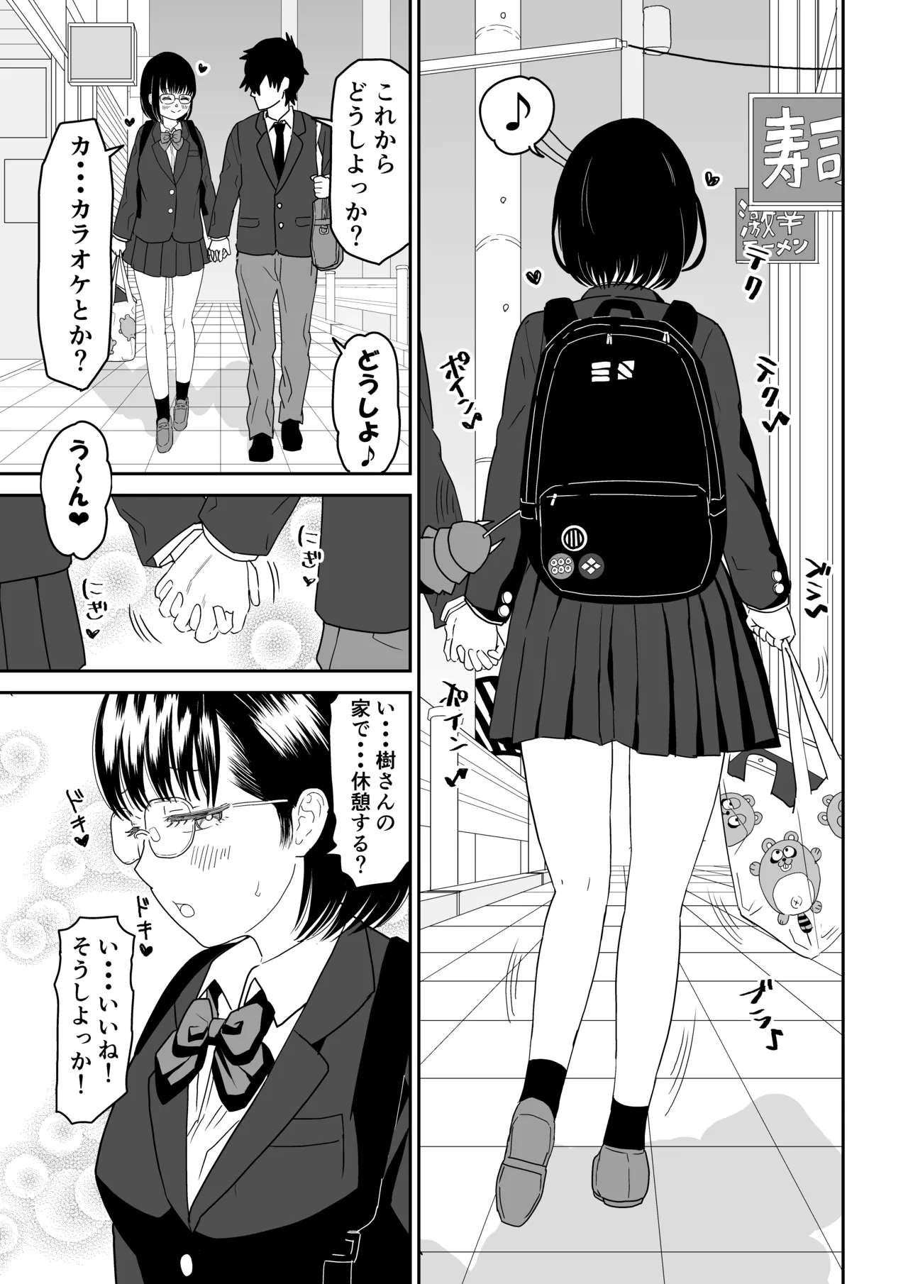 Kouhai Otaku Tomodachi JK ga Kawai Sugirumon de! 2 8