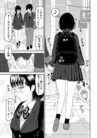 Kouhai Otaku Tomodachi JK ga Kawai Sugirumon de! 2 9