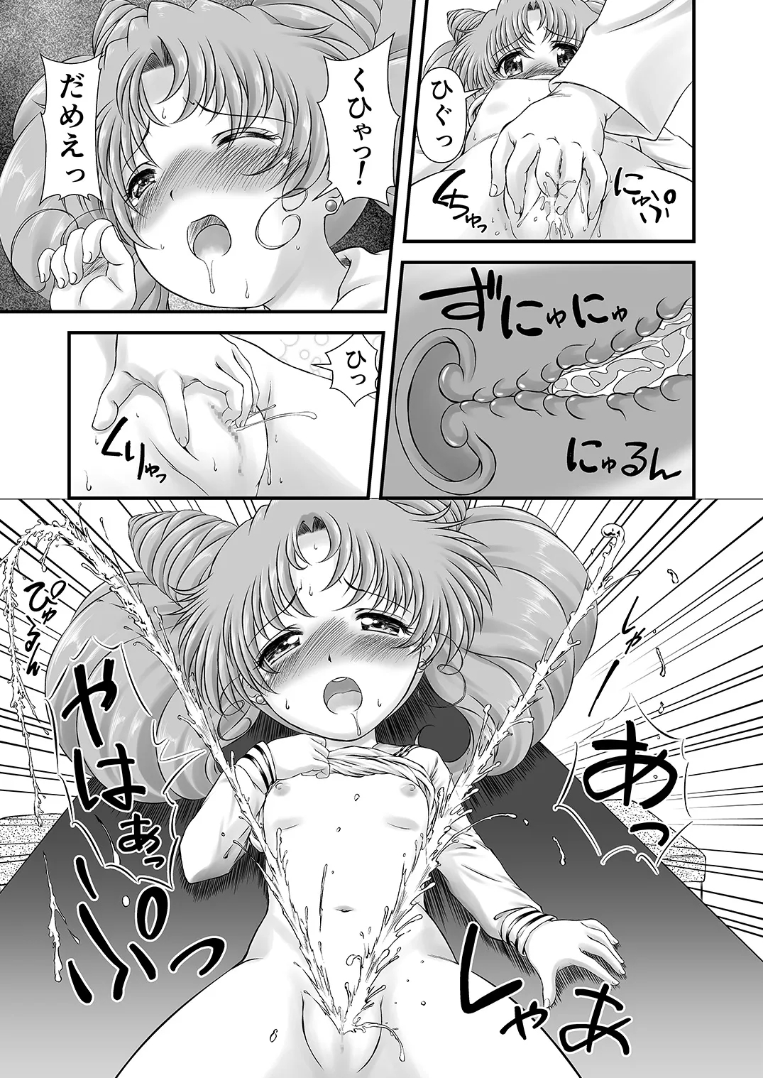 PINK SUGAR 30th Anniversary Special - Page 6