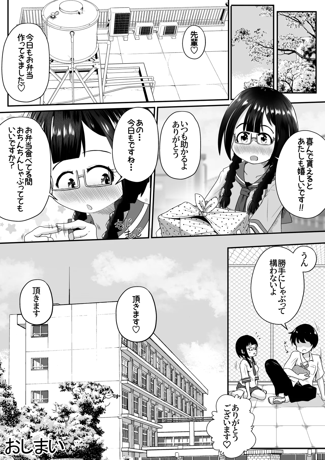 Kogara na Onnanoko ga Kyokin no Senpai to Otuskiai Suru Tame ni Shintai-chuu no Ana de Gohoushi Suru Ohanashi - Page 24