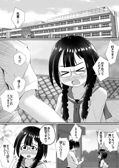 Kogara na Onnanoko ga Kyokin no Senpai to Otuskiai Suru Tame ni Shintai-chuu no Ana de Gohoushi Suru Ohanashi 2