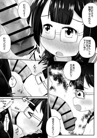 Kogara na Onnanoko ga Kyokin no Senpai to Otuskiai Suru Tame ni Shintai-chuu no Ana de Gohoushi Suru Ohanashi 5