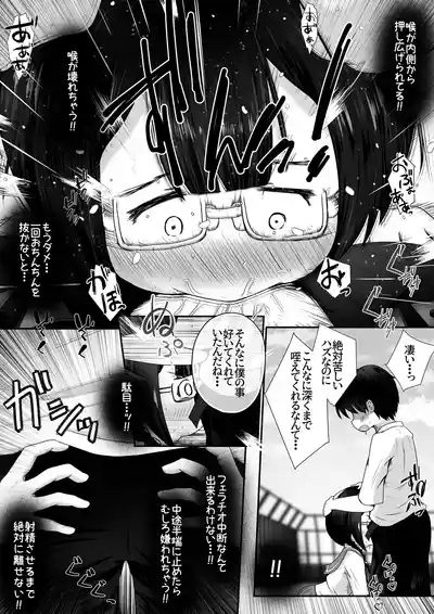 Kogara na Onnanoko ga Kyokin no Senpai to Otuskiai Suru Tame ni Shintai-chuu no Ana de Gohoushi Suru Ohanashi 7