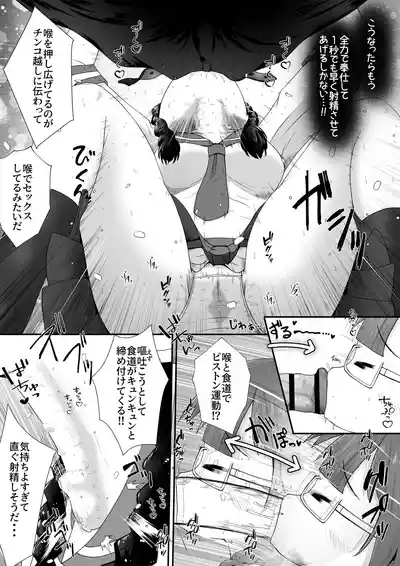 Kogara na Onnanoko ga Kyokin no Senpai to Otuskiai Suru Tame ni Shintai-chuu no Ana de Gohoushi Suru Ohanashi 8