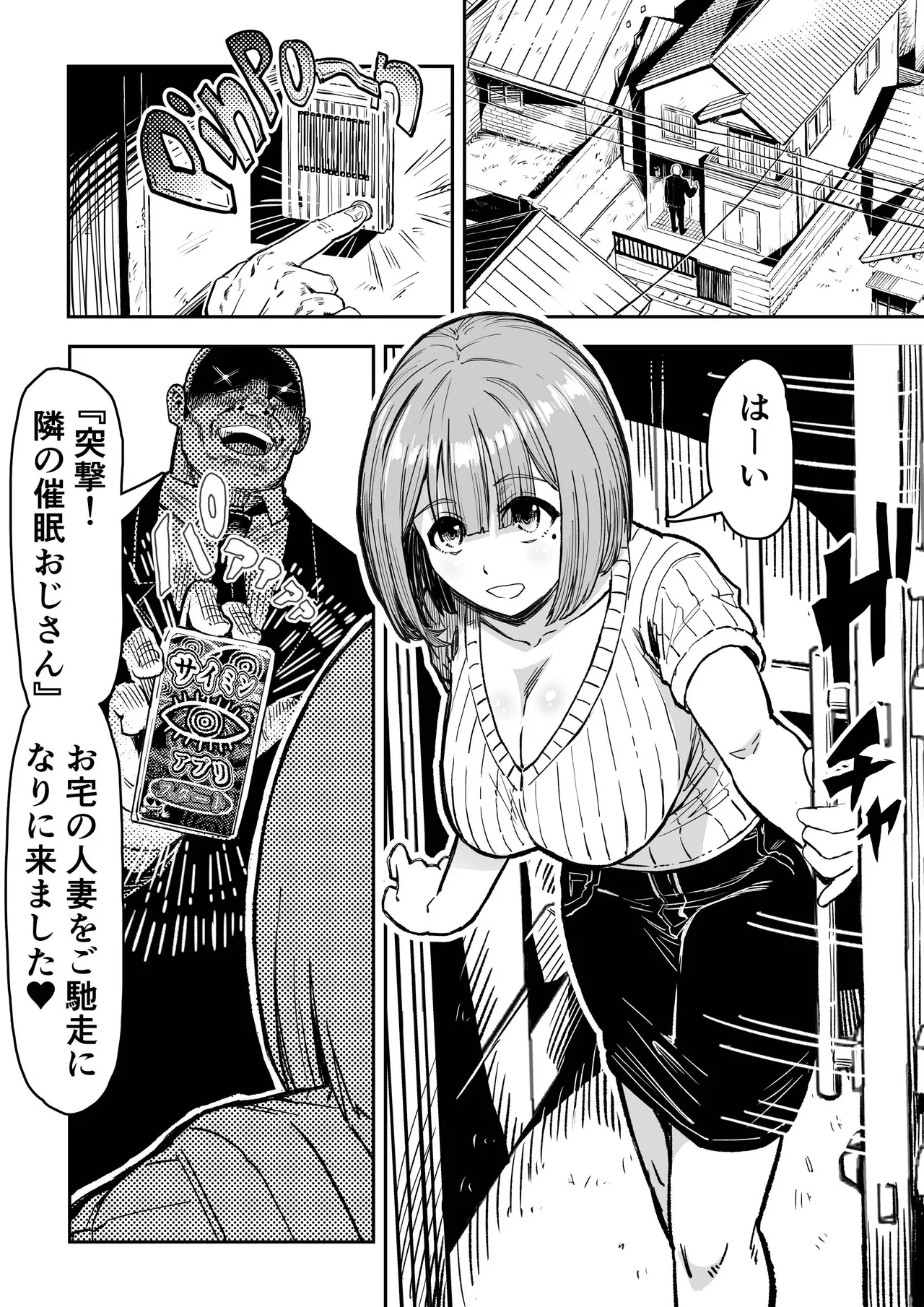 Shoushi Koureika Taisaku Suru Saimin Oji-san ss - Page 13
