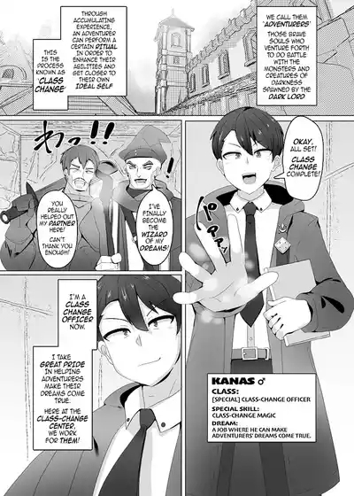 The House of Evil Class Change 1 3