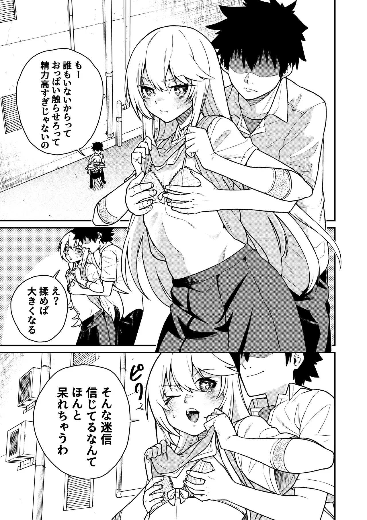 Bust Upper 1~６ - Page 1