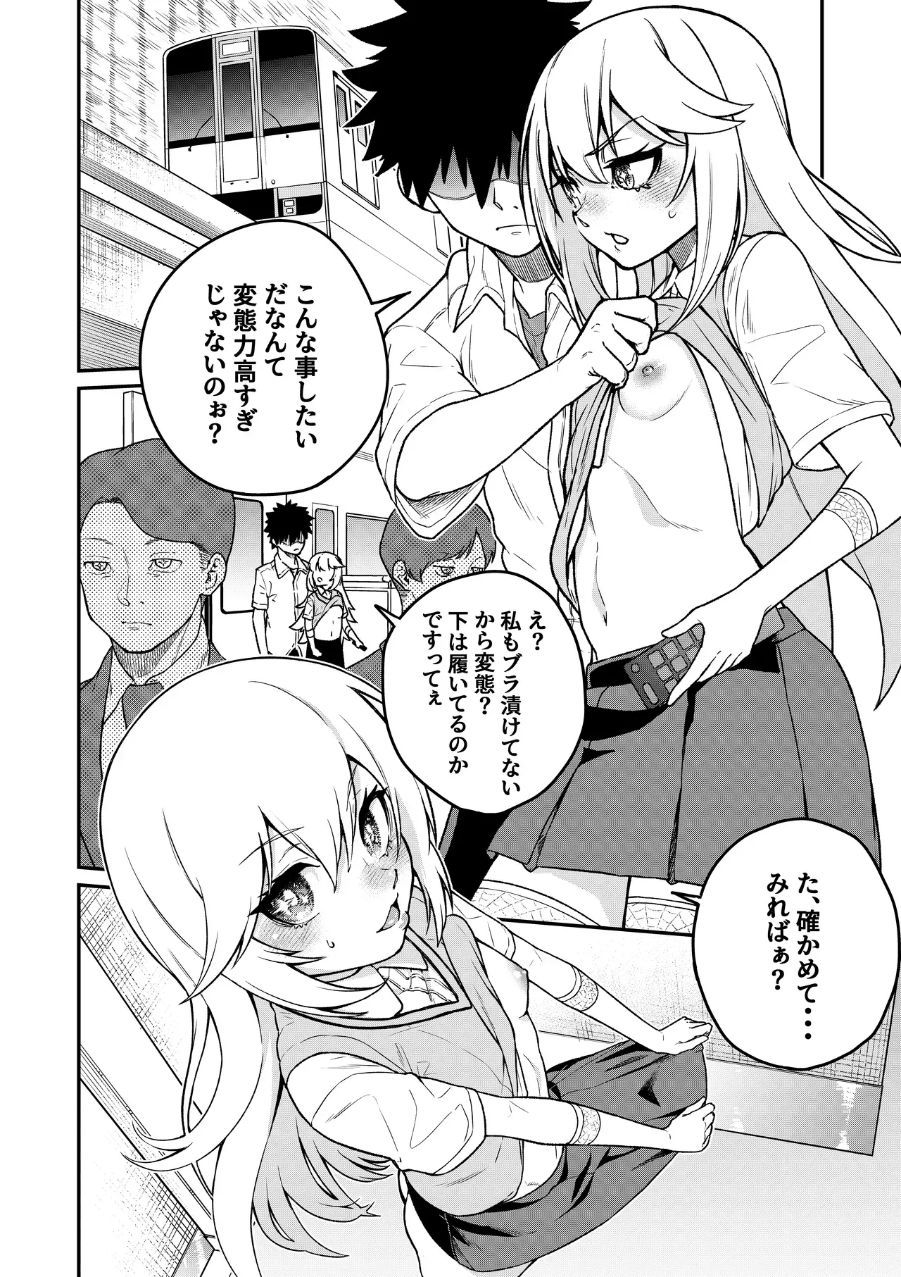 Bust Upper 1~６ - Page 2