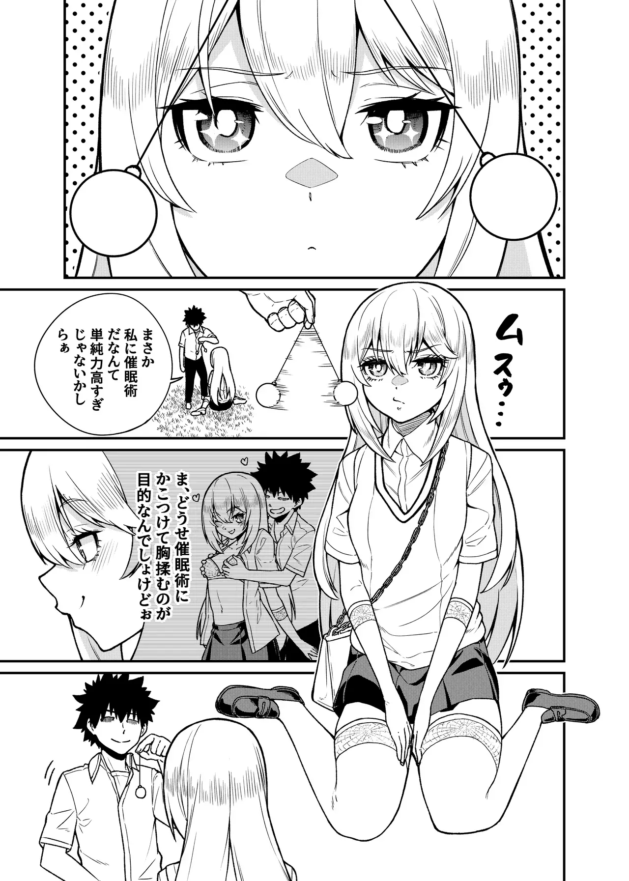 Bust Upper 1~６ - Page 5