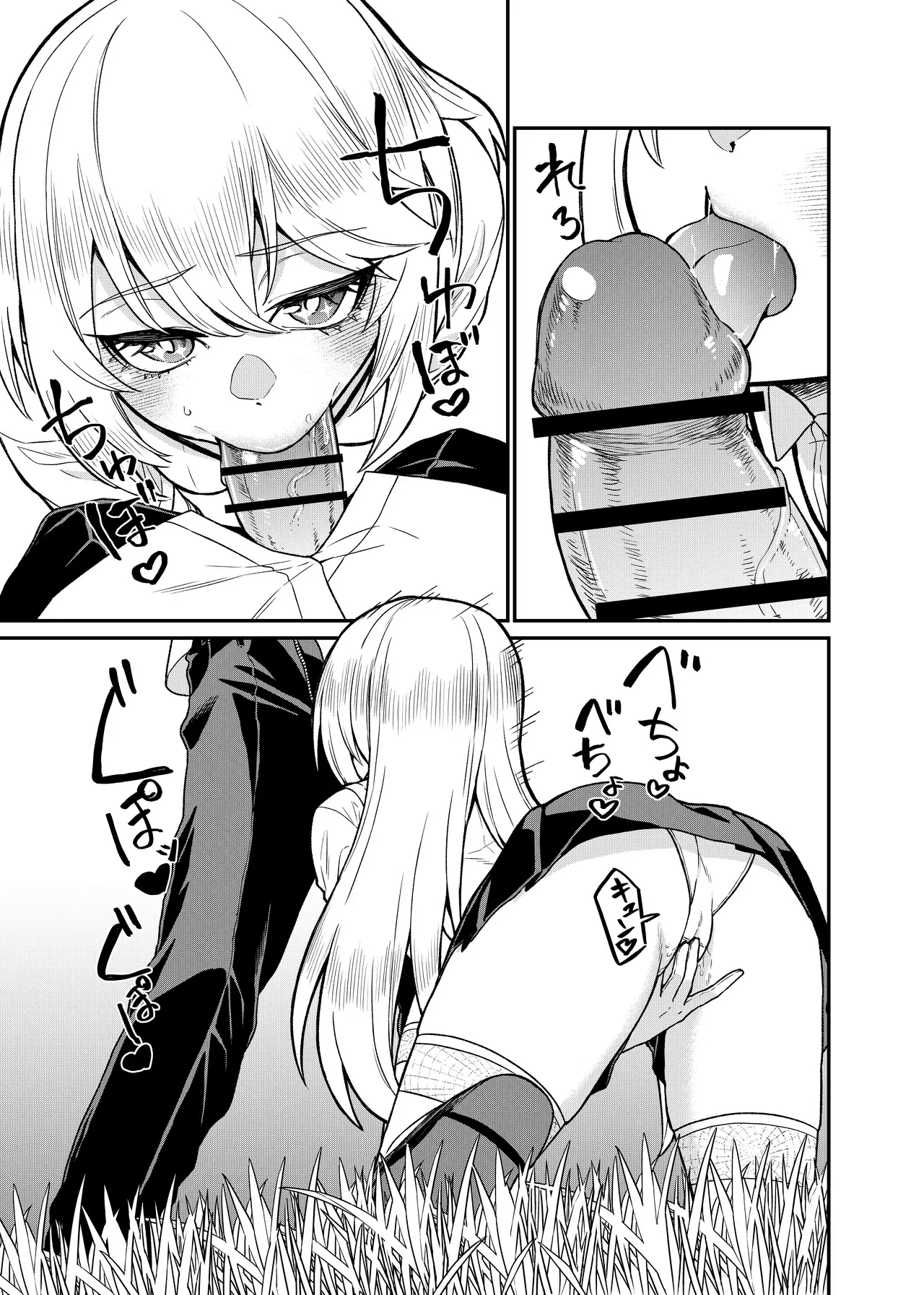 Bust Upper 1~６ - Page 7