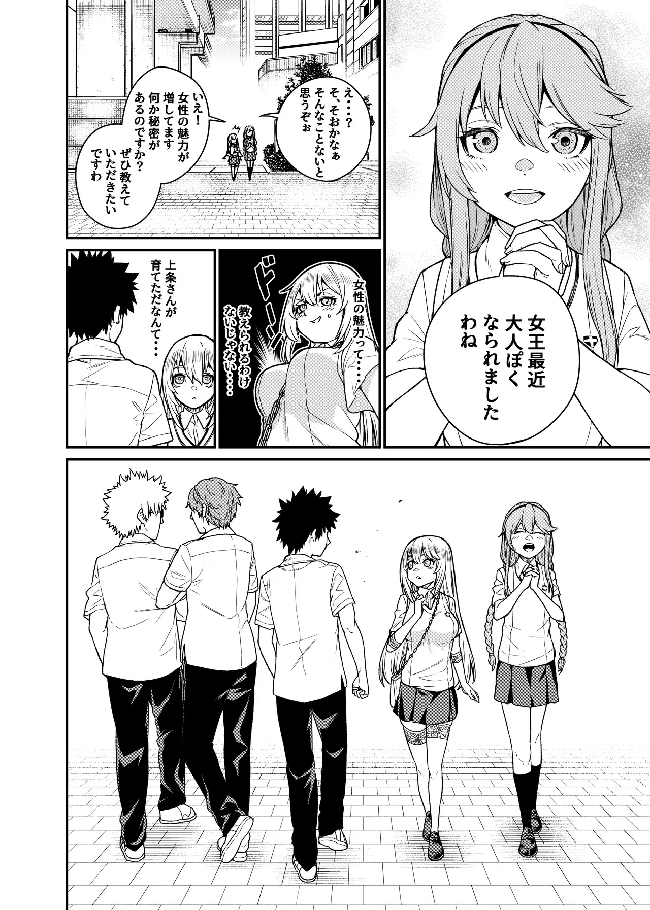 Bust Upper 1~６ - Page 8