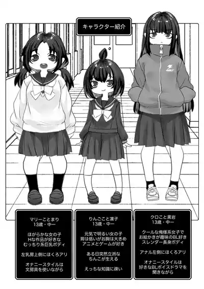 Watashi Dake 2