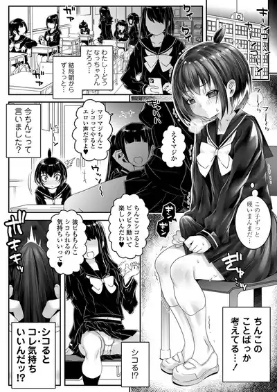 Watashi Dake 6