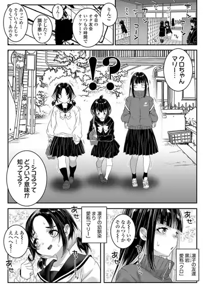 Watashi Dake 8