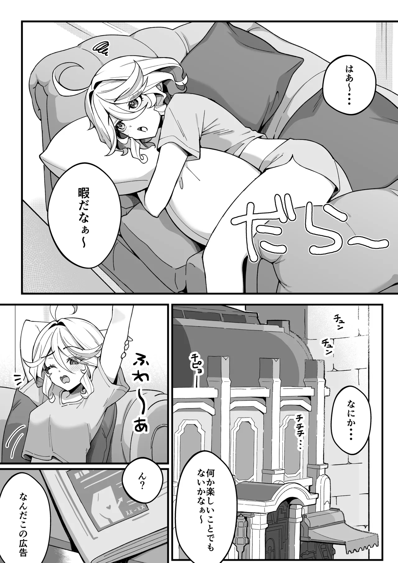 Jiyuu no Yorokobi ni Oborete - Drowning in the pleasures of freedom - Page 3