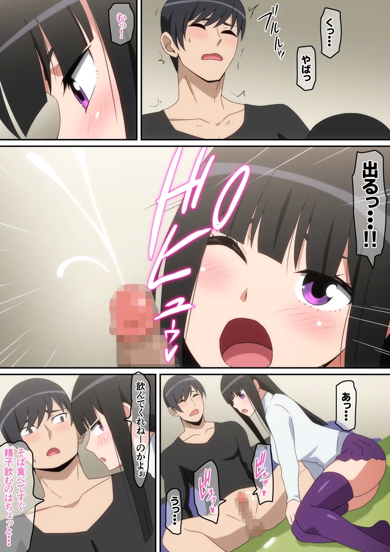 新年初Hのふたり - Page 7