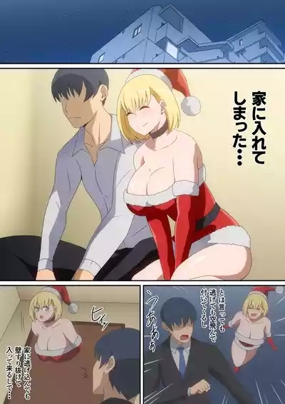 サンタ娘がやって来た!2024 4