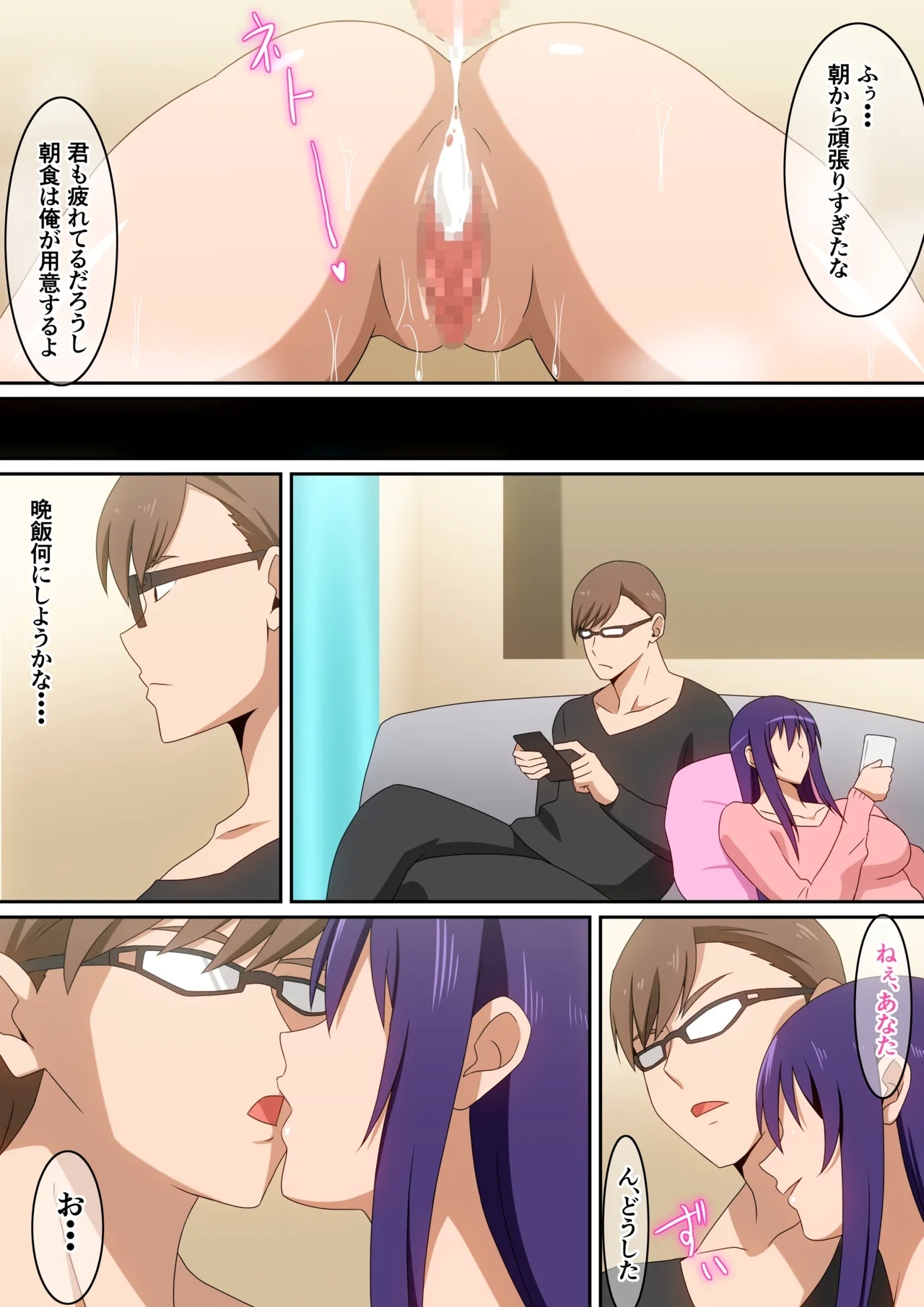 夫婦生活 - Page 11