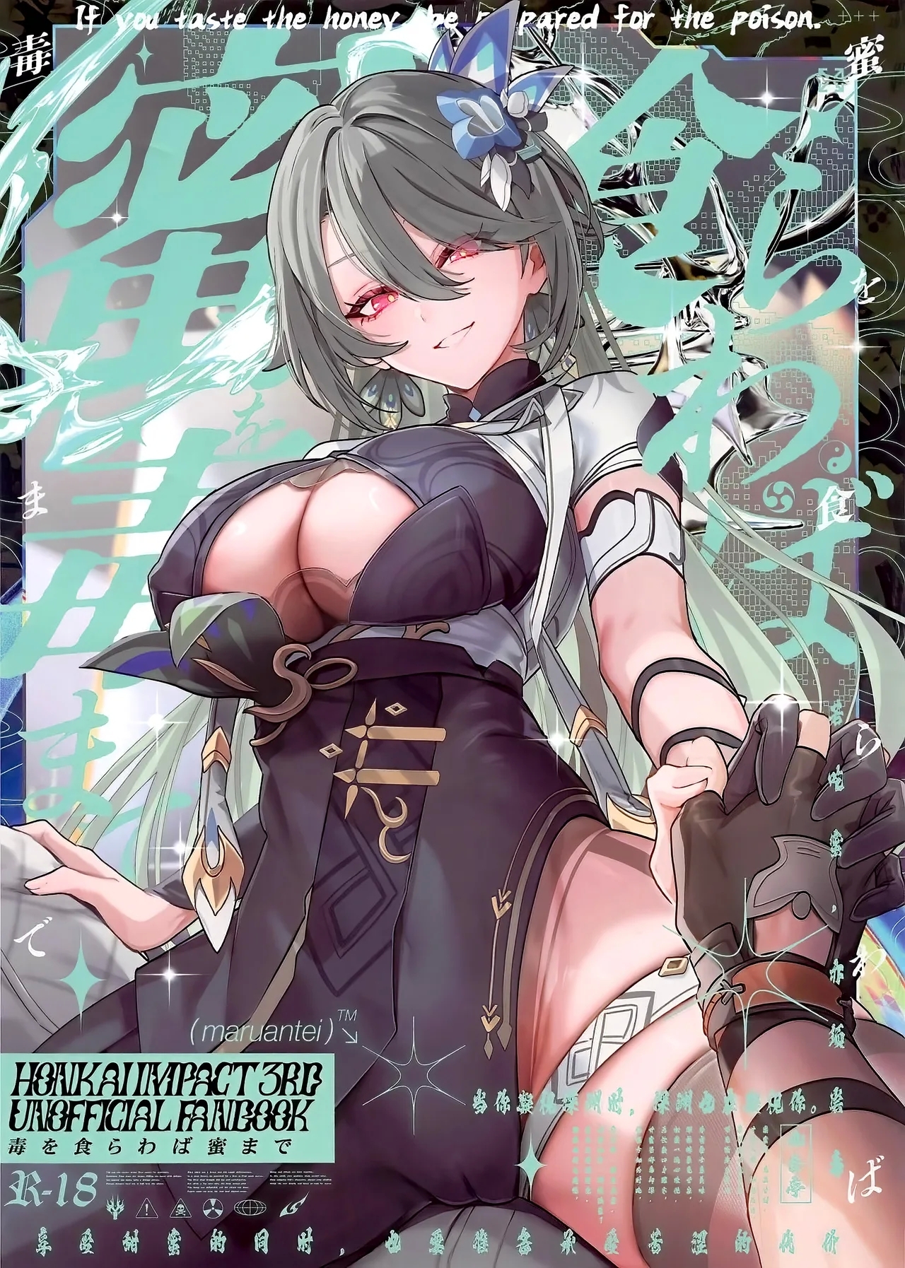 Ikillitts Mitsu o Kurawaba Doku made - Honkai gakuen Lesbian - Picture 1