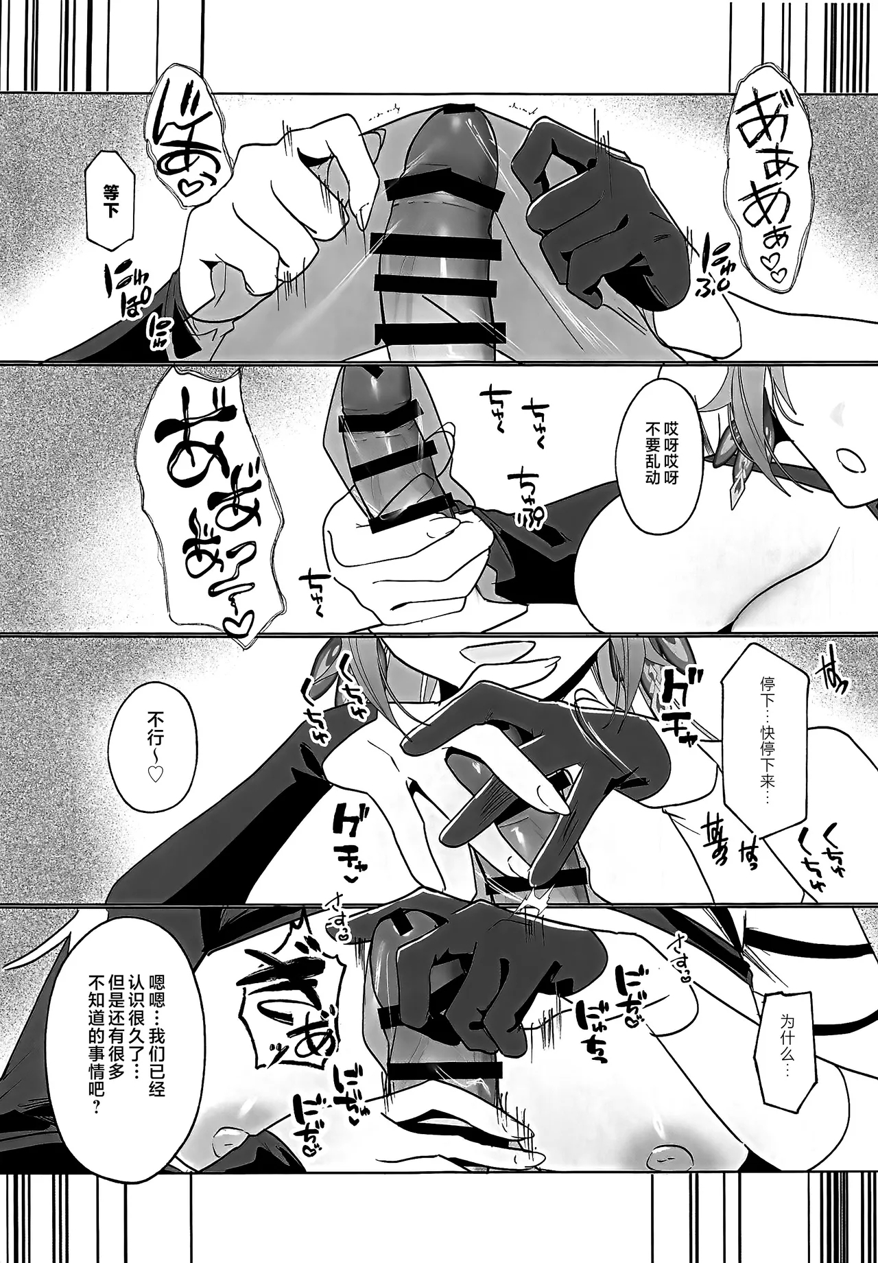 Mitsu o Kurawaba Doku made - Page 23