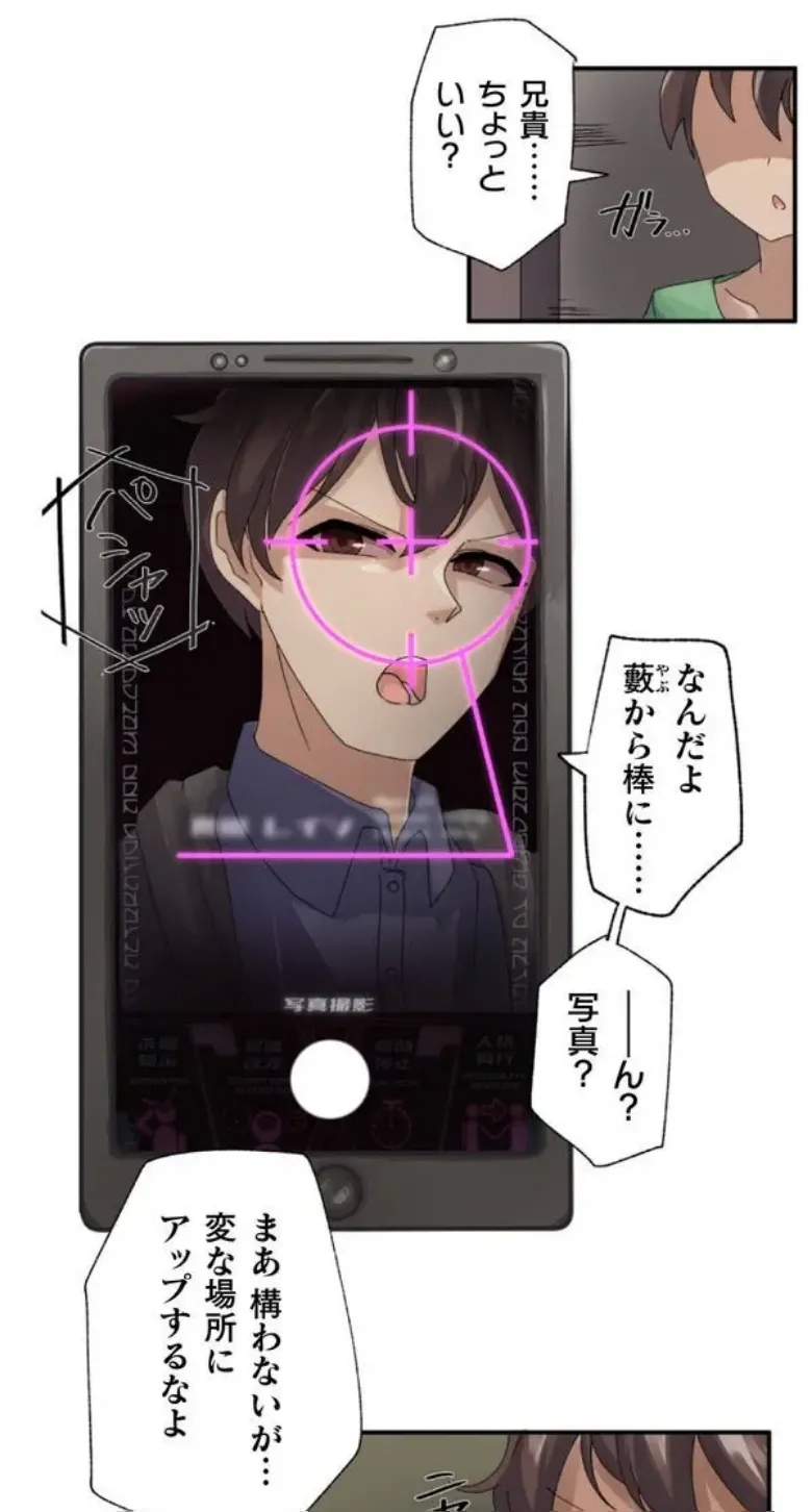 Transformation App - Would you like to turn into your ideal woman? 19