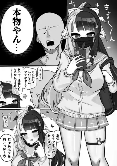 裏垢 yrmさん 2