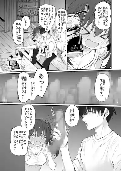 Uchi, Tsuiteitte Ii desu ka? 5