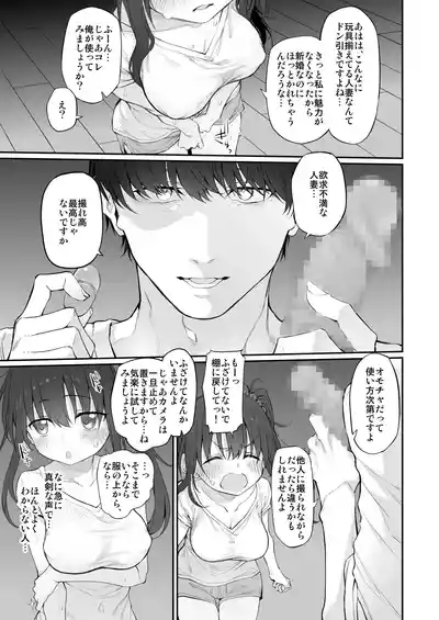 Uchi, Tsuiteitte Ii desu ka? 6