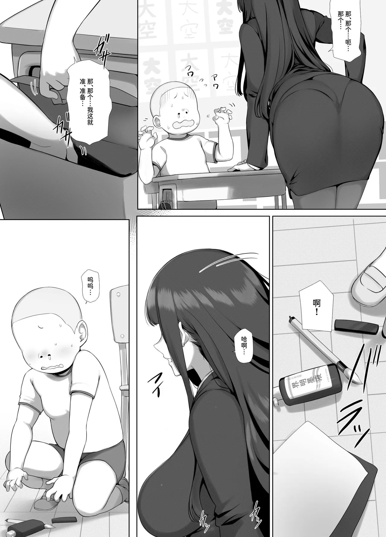 Tomo Mama DeliHeal Appli de Okkanai Kyouiku Mama mo H na Nikubenki ni Shichao | 用朋友妈妈应召服务APP把凶巴巴的教师妈妈变成下流的肉便器吧 - Page 10