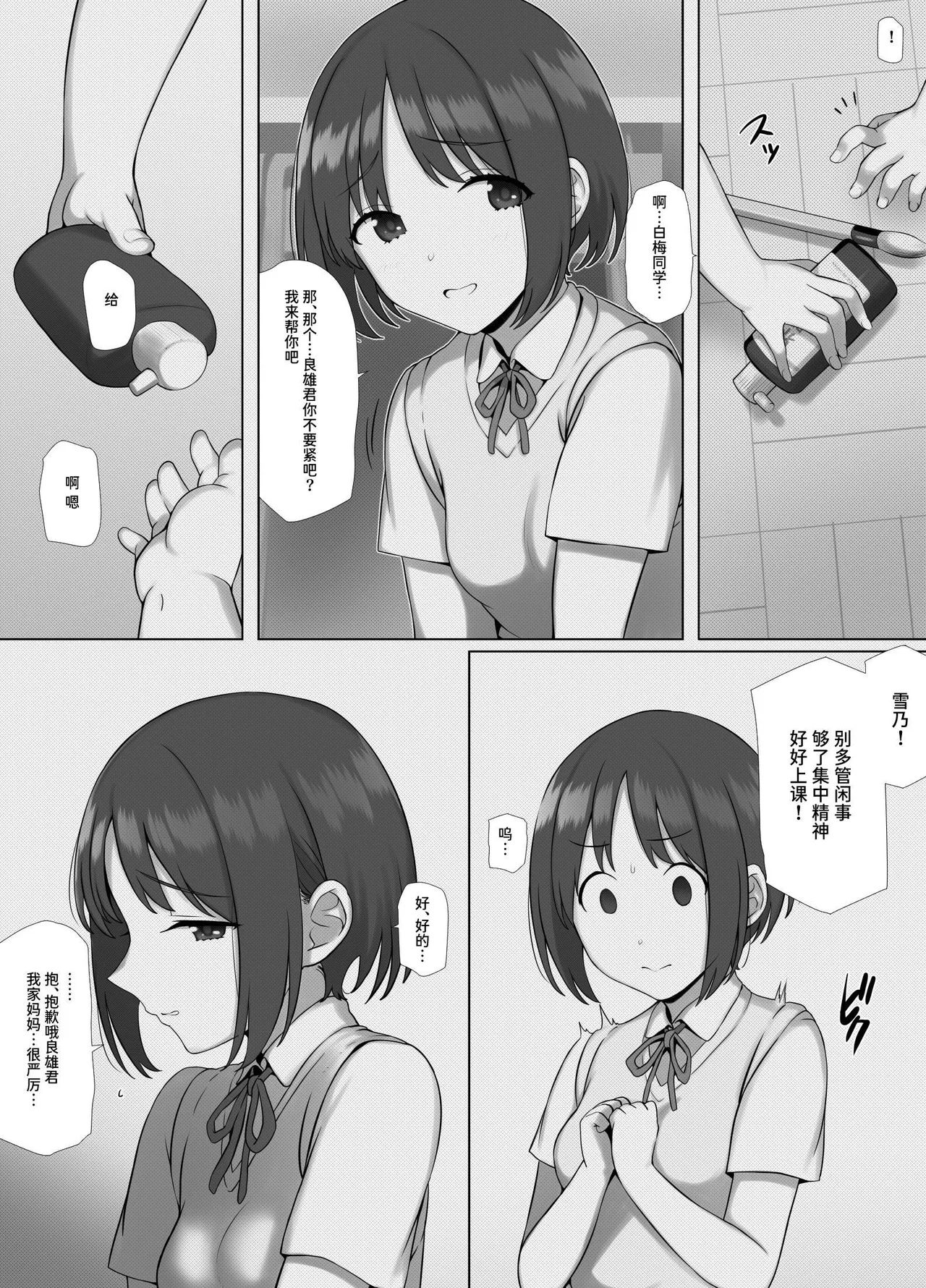 Tomo Mama DeliHeal Appli de Okkanai Kyouiku Mama mo H na Nikubenki ni Shichao | 用朋友妈妈应召服务APP把凶巴巴的教师妈妈变成下流的肉便器吧 - Page 11