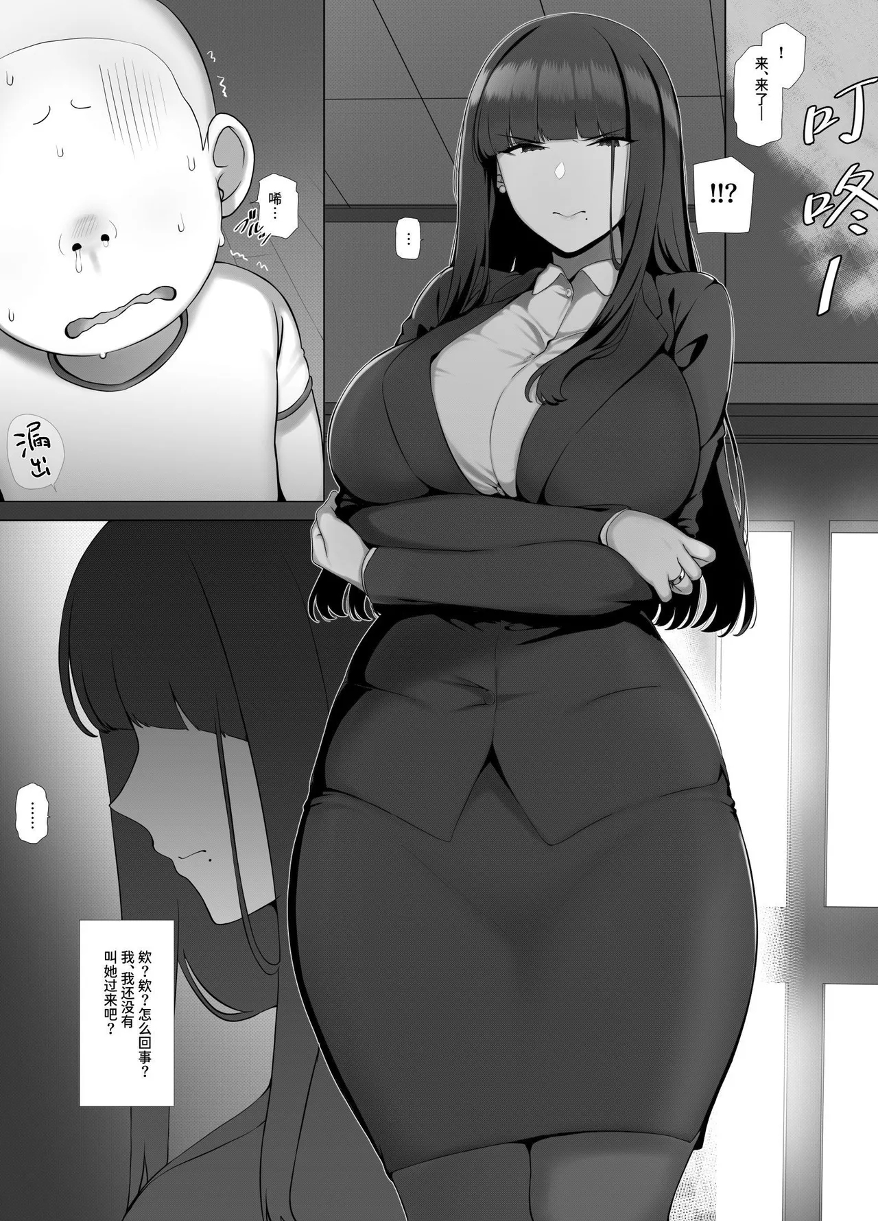 Tomo Mama DeliHeal Appli de Okkanai Kyouiku Mama mo H na Nikubenki ni Shichao | 用朋友妈妈应召服务APP把凶巴巴的教师妈妈变成下流的肉便器吧 - Page 16
