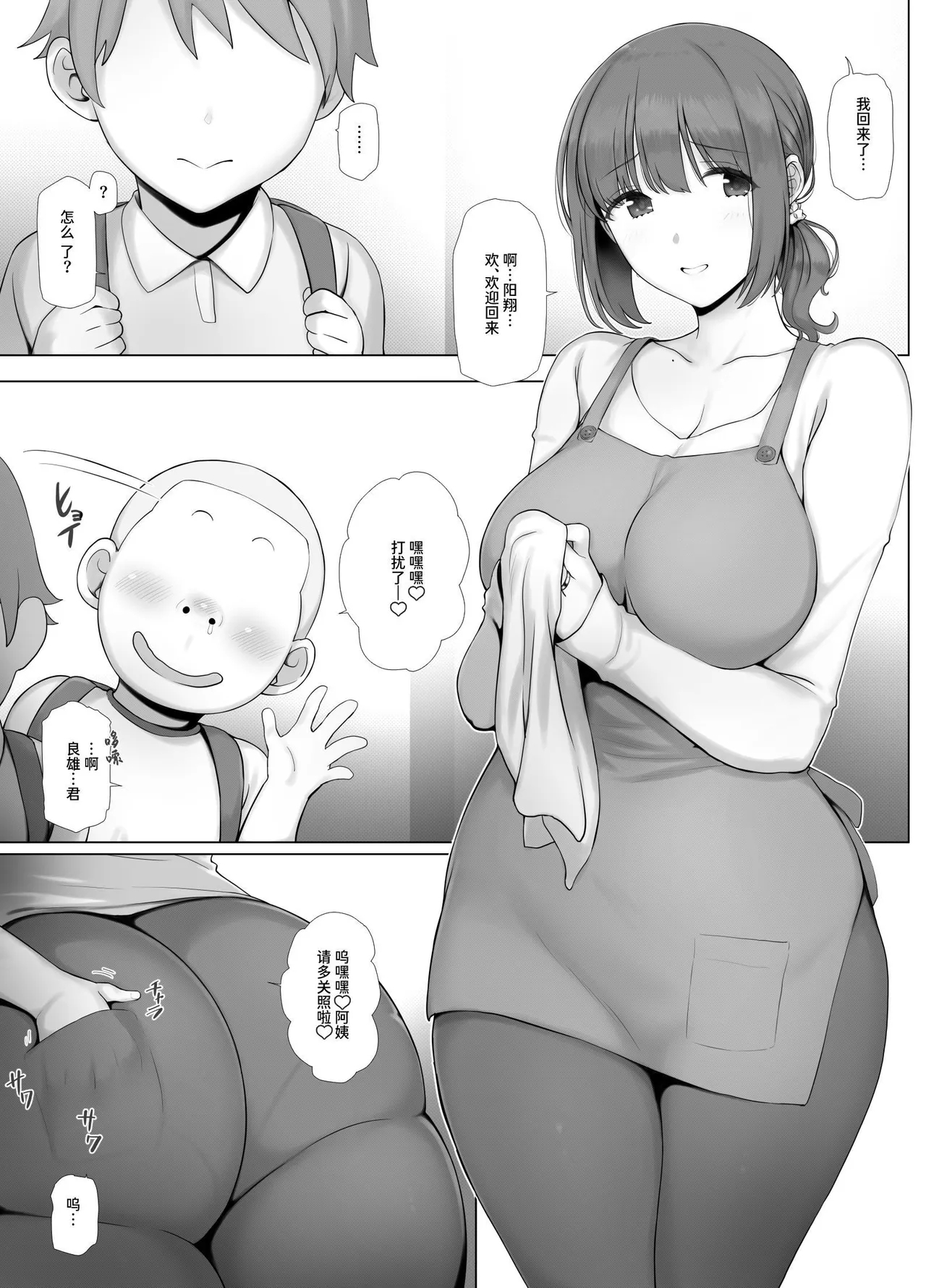 [K-てん] 友ママデリヘルアプリでおっかない教育ママもHな肉便器にしちゃお [官方简体中文] - Hentaiaz.com - 2