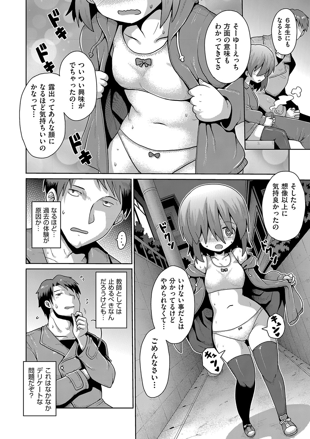 Onegai TSF 148