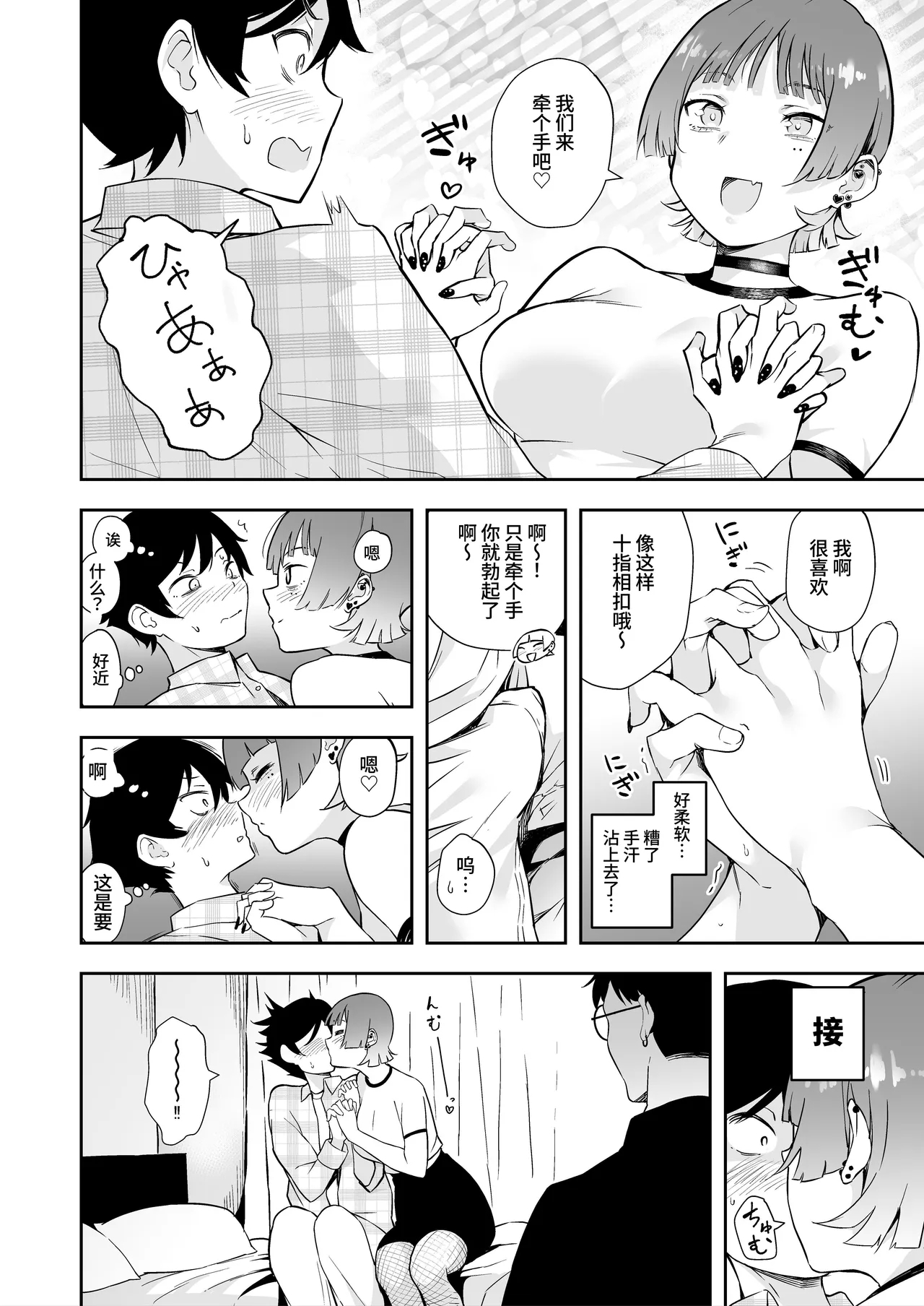 Tomodachi no Kanojo to 3P Suru Hanashi 4